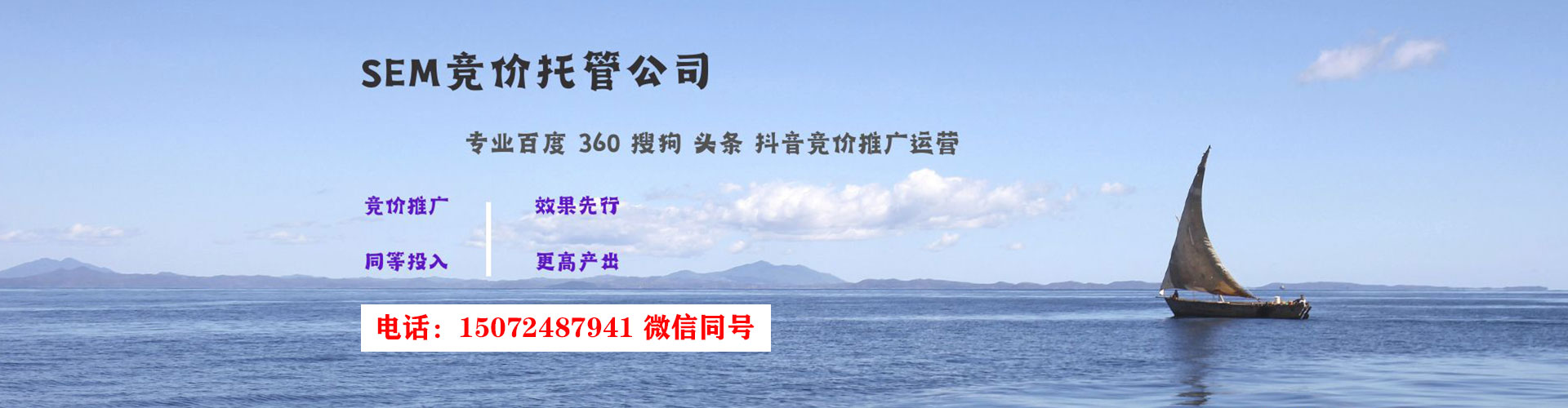 徽州sem推广